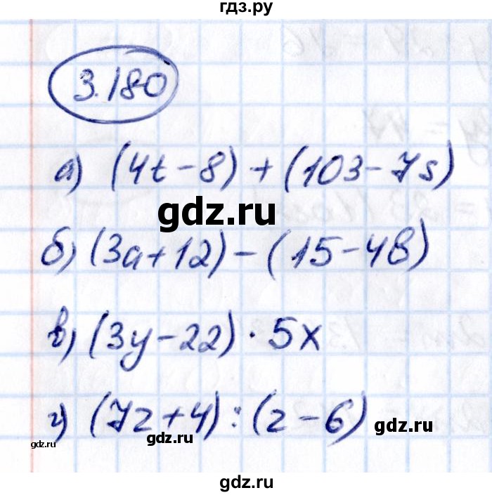 ГДЗ по математике 5 класс Виленкин   §3 - 3.180, Решебник к учебнику 2021