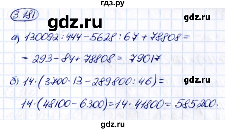 ГДЗ по математике 5 класс Виленкин   §3 - 3.181, Решебник к учебнику 2021
