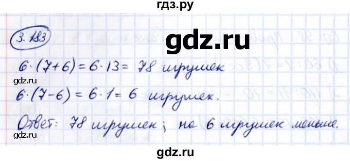 ГДЗ по математике 5 класс Виленкин   §3 - 3.183, Решебник к учебнику 2021