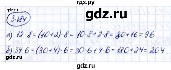 ГДЗ по математике 5 класс Виленкин   §3 - 3.184, Решебник к учебнику 2021