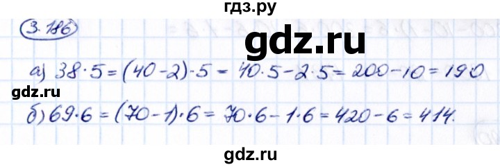 ГДЗ по математике 5 класс Виленкин   §3 - 3.186, Решебник к учебнику 2021