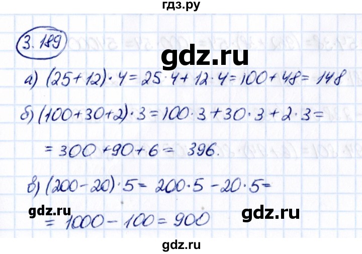 ГДЗ по математике 5 класс Виленкин   §3 - 3.189, Решебник к учебнику 2021
