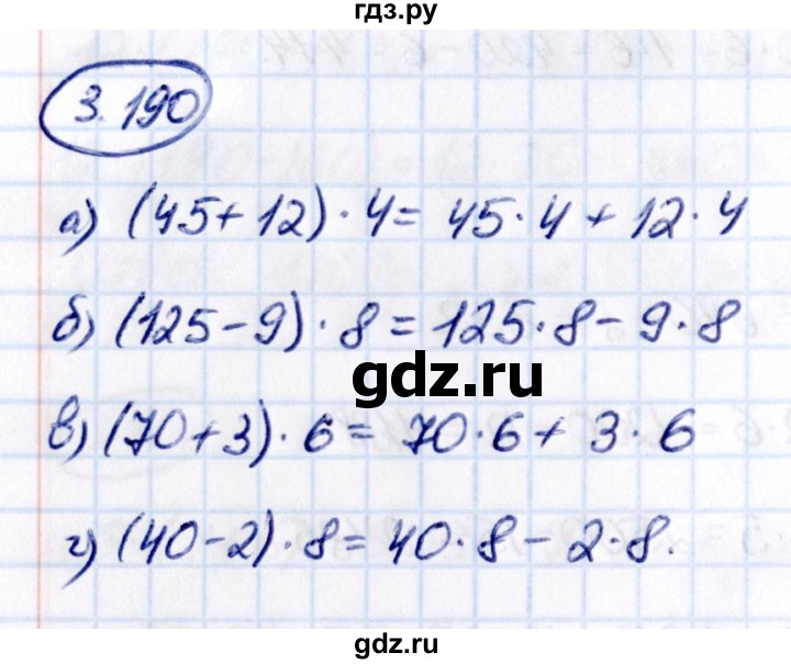 ГДЗ по математике 5 класс Виленкин   §3 - 3.190, Решебник к учебнику 2021