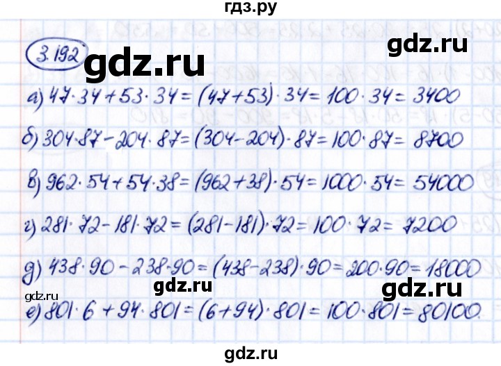 ГДЗ по математике 5 класс Виленкин   §3 - 3.192, Решебник к учебнику 2021