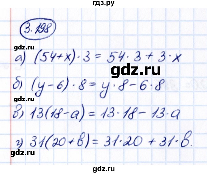 ГДЗ по математике 5 класс Виленкин   §3 - 3.198, Решебник к учебнику 2021