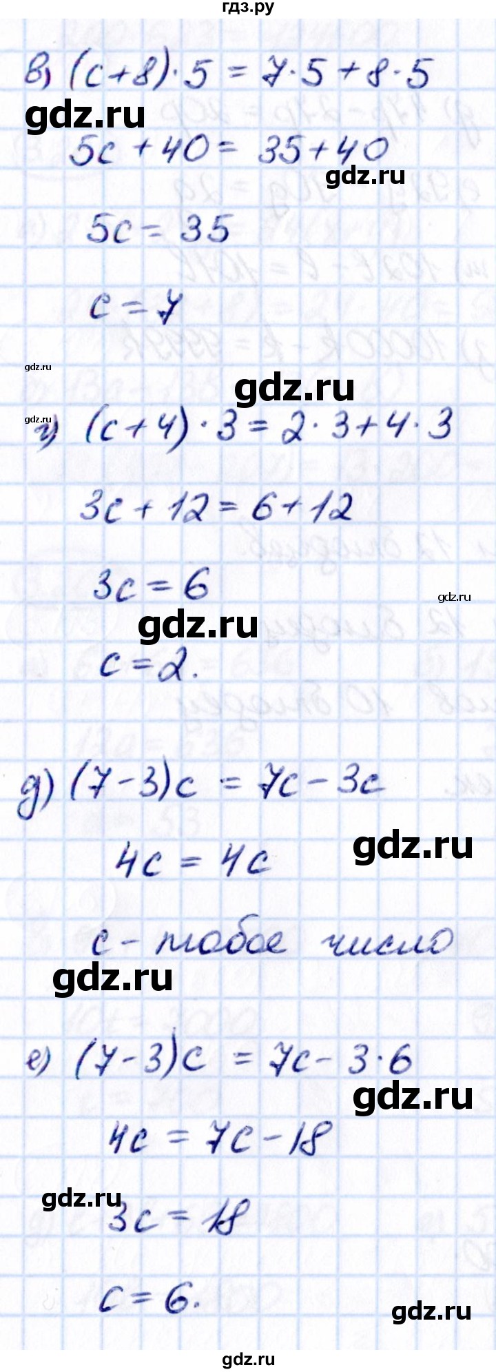 ГДЗ по математике 5 класс Виленкин   §3 - 3.199, Решебник к учебнику 2021