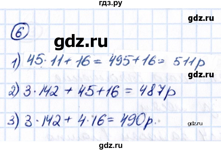 ГДЗ по математике 5 класс Виленкин   §3 / применяем математику - 6, Решебник к учебнику 2021