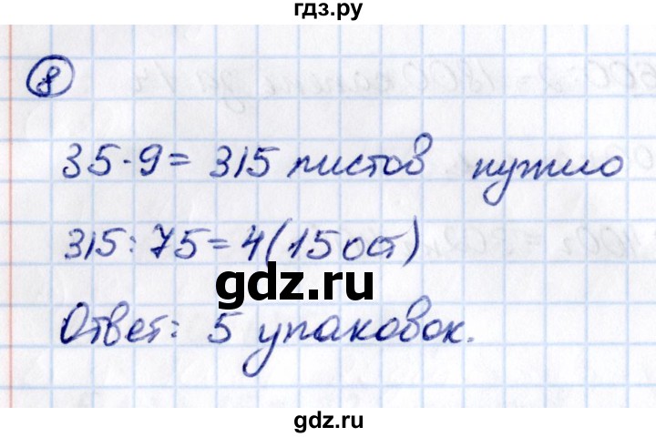 ГДЗ по математике 5 класс Виленкин   §3 / применяем математику - 8, Решебник к учебнику 2021