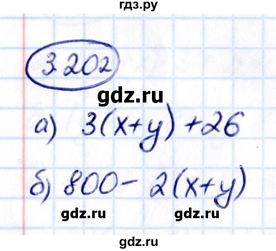 ГДЗ по математике 5 класс Виленкин   §3 - 3.202, Решебник к учебнику 2021
