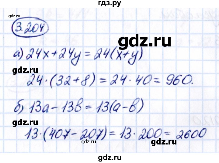 ГДЗ по математике 5 класс Виленкин   §3 - 3.204, Решебник к учебнику 2021