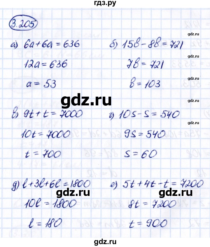 ГДЗ по математике 5 класс Виленкин   §3 - 3.205, Решебник к учебнику 2021