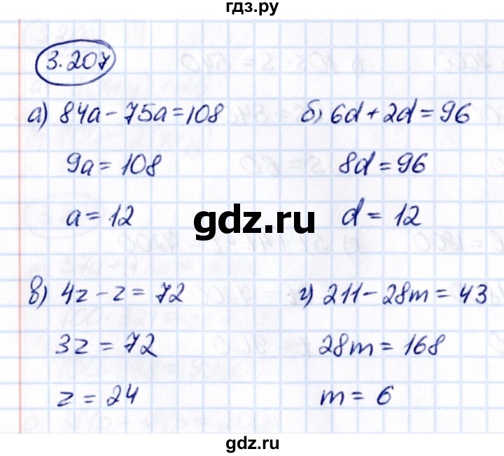 ГДЗ по математике 5 класс Виленкин   §3 - 3.207, Решебник к учебнику 2021