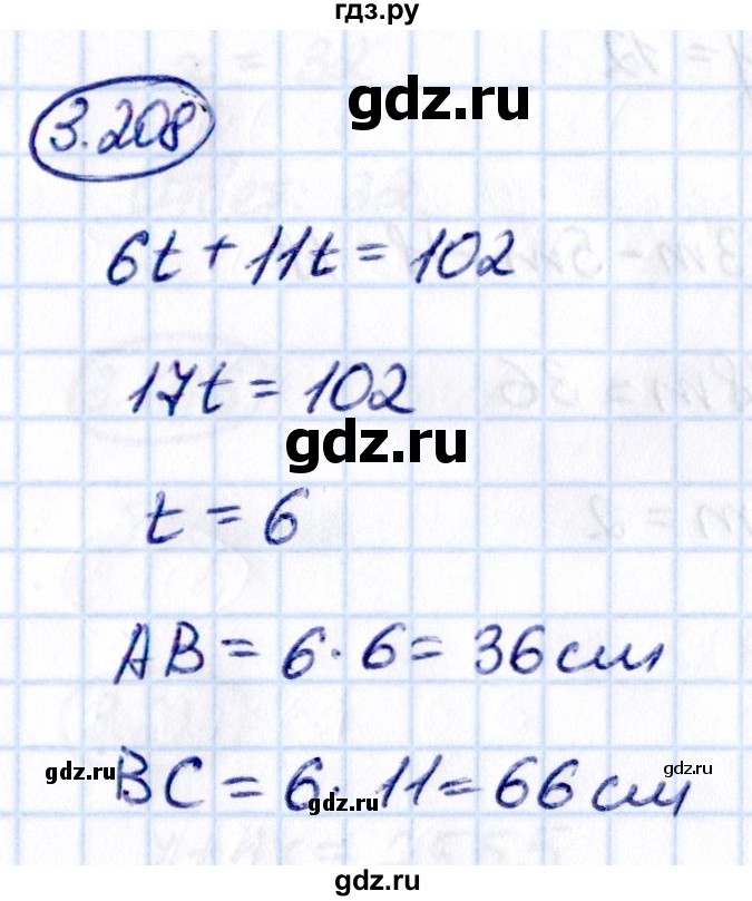 ГДЗ по математике 5 класс Виленкин   §3 - 3.208, Решебник к учебнику 2021