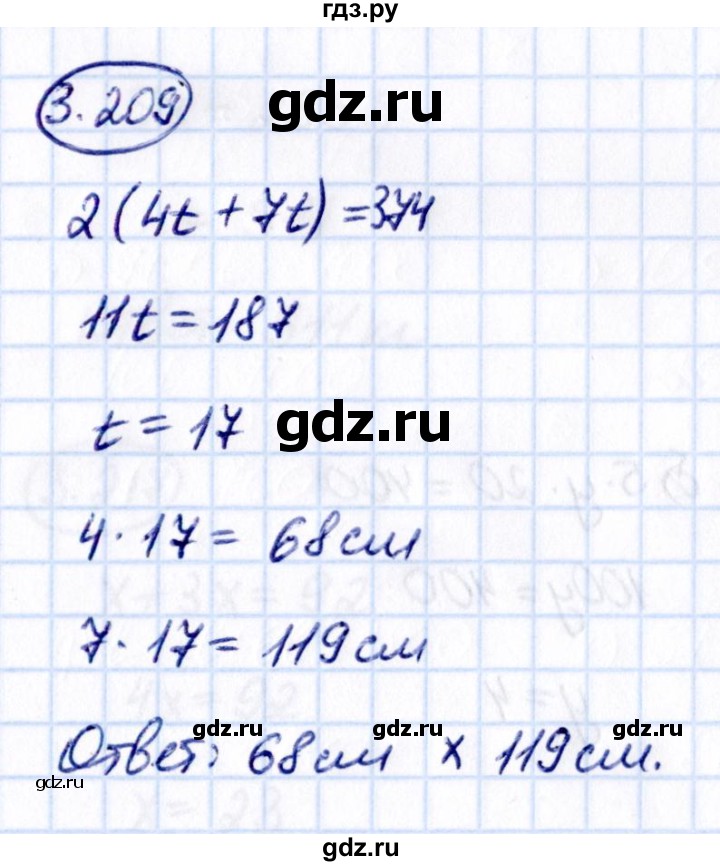 ГДЗ по математике 5 класс Виленкин   §3 - 3.209, Решебник к учебнику 2021