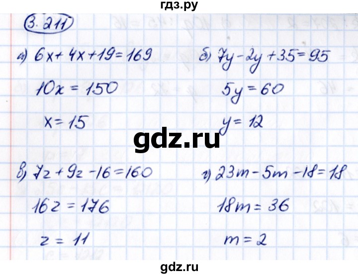ГДЗ по математике 5 класс Виленкин   §3 - 3.211, Решебник к учебнику 2021