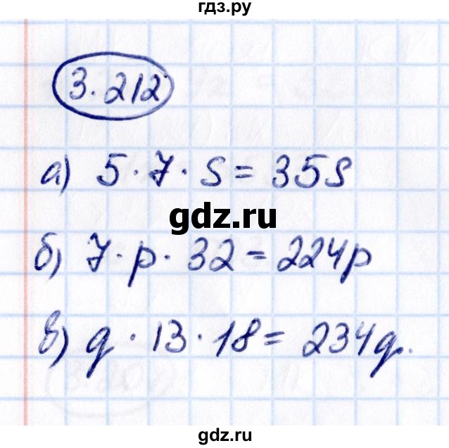 ГДЗ по математике 5 класс Виленкин   §3 - 3.212, Решебник к учебнику 2021
