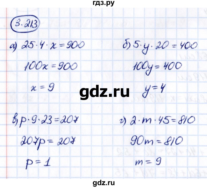 ГДЗ по математике 5 класс Виленкин   §3 - 3.213, Решебник к учебнику 2021