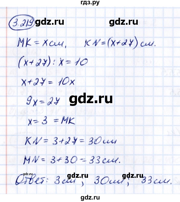 ГДЗ по математике 5 класс Виленкин   §3 - 3.219, Решебник к учебнику 2021