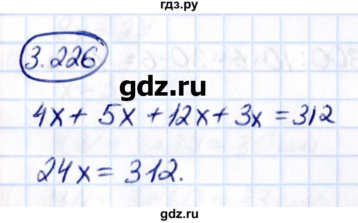 ГДЗ по математике 5 класс Виленкин   §3 - 3.226, Решебник к учебнику 2021