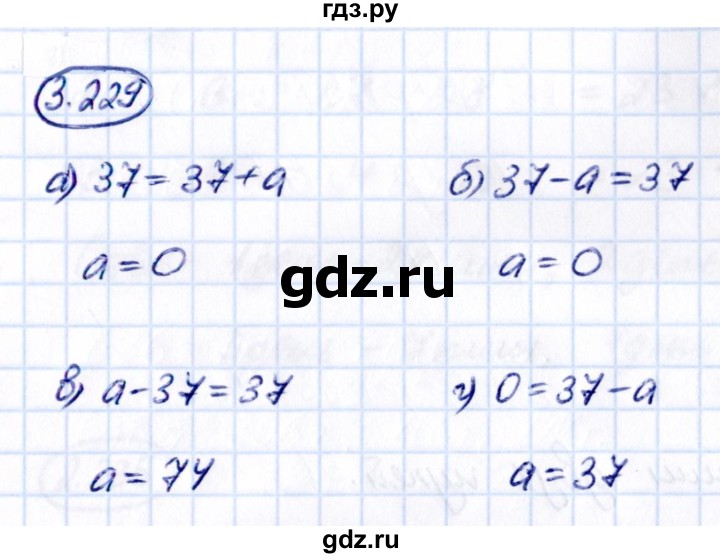 ГДЗ по математике 5 класс Виленкин   §3 - 3.229, Решебник к учебнику 2021