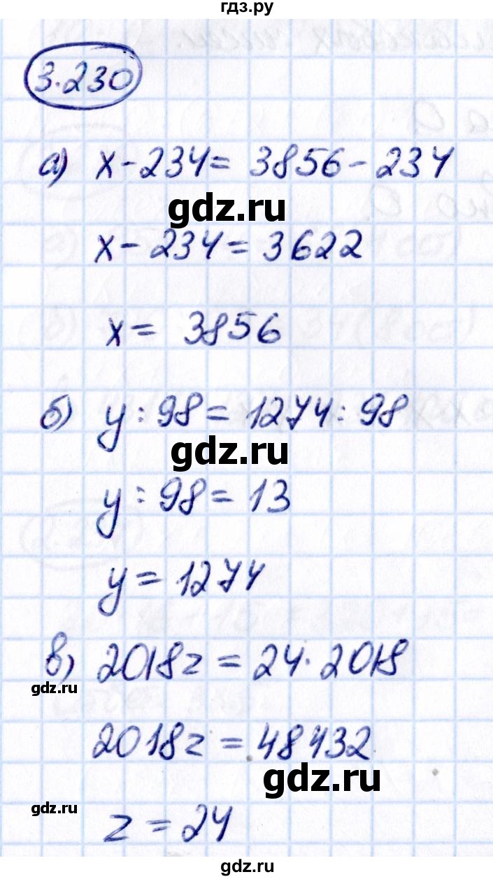 ГДЗ по математике 5 класс Виленкин   §3 - 3.230, Решебник к учебнику 2021