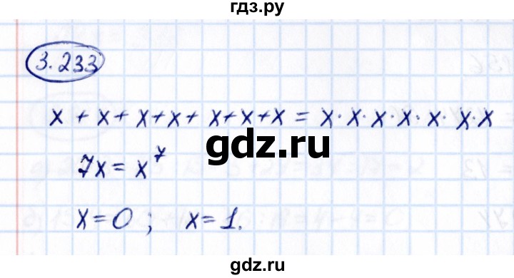 ГДЗ по математике 5 класс Виленкин   §3 - 3.233, Решебник к учебнику 2021
