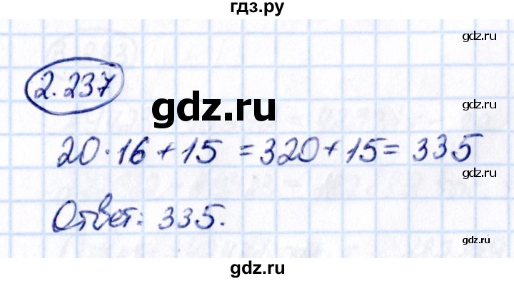 ГДЗ по математике 5 класс Виленкин   §3 - 3.237, Решебник к учебнику 2021
