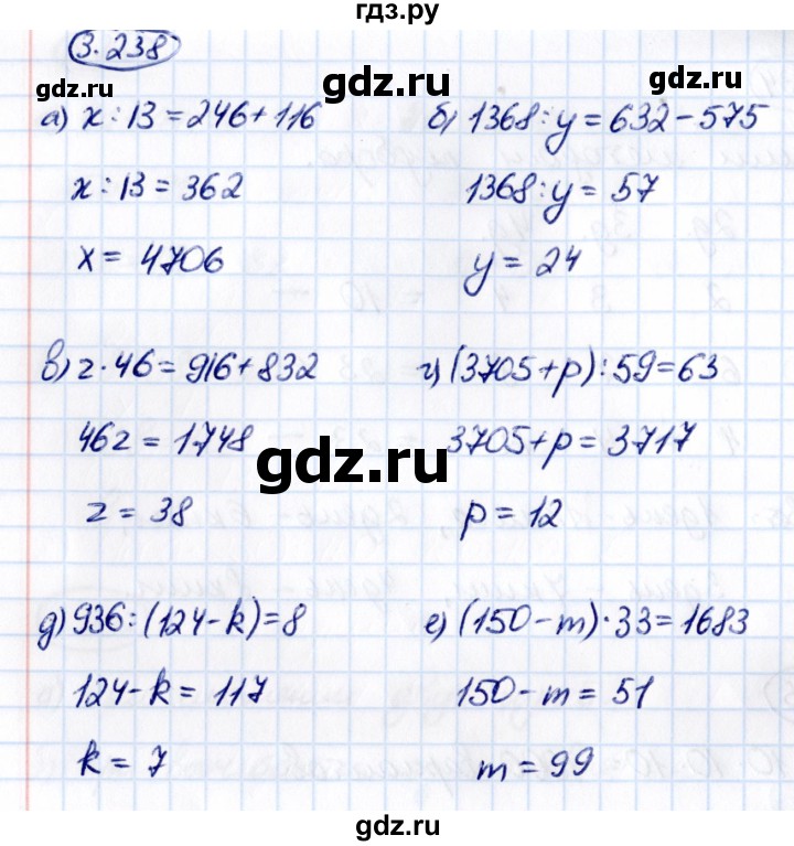 ГДЗ по математике 5 класс Виленкин   §3 - 3.238, Решебник к учебнику 2021