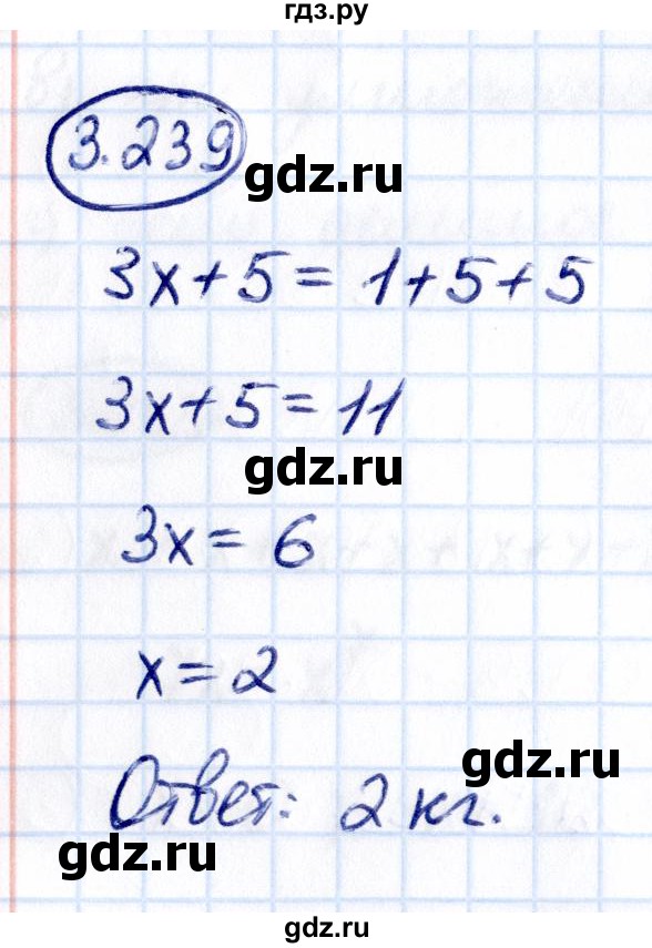 ГДЗ по математике 5 класс Виленкин   §3 - 3.239, Решебник к учебнику 2021