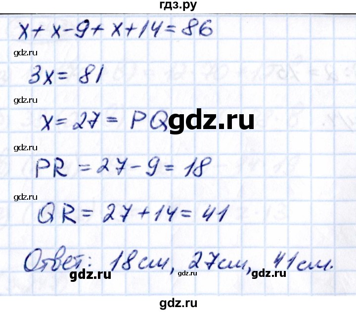 ГДЗ по математике 5 класс Виленкин   §3 - 3.240, Решебник к учебнику 2021