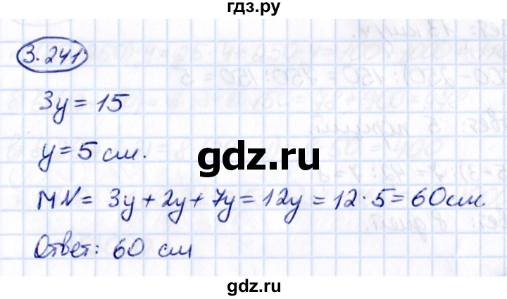 ГДЗ по математике 5 класс Виленкин   §3 - 3.241, Решебник к учебнику 2021