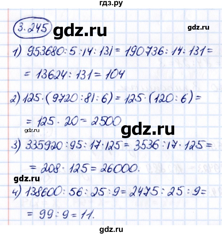 ГДЗ по математике 5 класс Виленкин   §3 - 3.245, Решебник к учебнику 2021