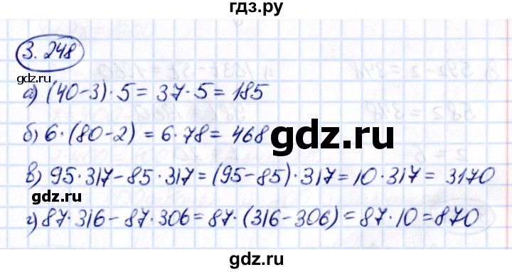 ГДЗ по математике 5 класс Виленкин   §3 - 3.248, Решебник к учебнику 2021