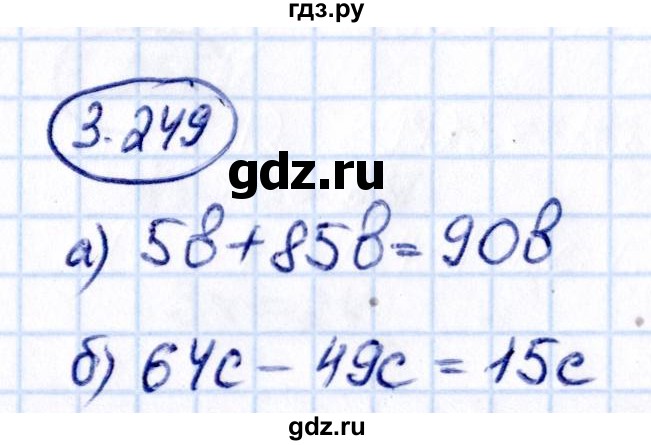 ГДЗ по математике 5 класс Виленкин   §3 - 3.249, Решебник к учебнику 2021