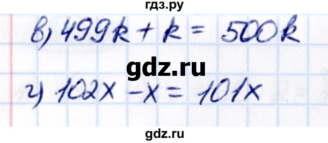 ГДЗ по математике 5 класс Виленкин   §3 - 3.249, Решебник к учебнику 2021