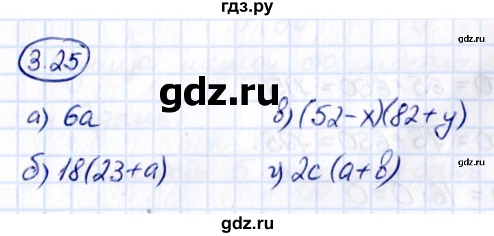 ГДЗ по математике 5 класс Виленкин   §3 - 3.25, Решебник к учебнику 2021