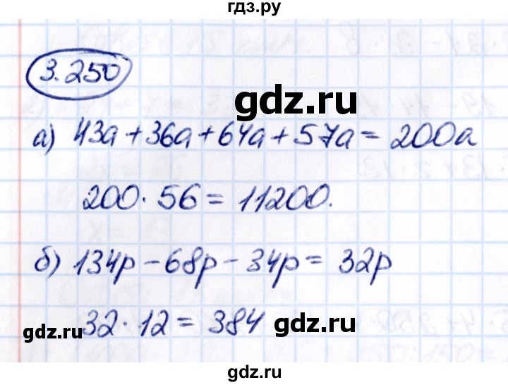 ГДЗ по математике 5 класс Виленкин   §3 - 3.250, Решебник к учебнику 2021
