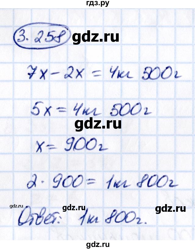 ГДЗ по математике 5 класс Виленкин   §3 - 3.258, Решебник к учебнику 2021