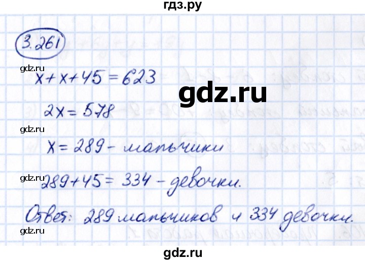 ГДЗ по математике 5 класс Виленкин   §3 - 3.261, Решебник к учебнику 2021