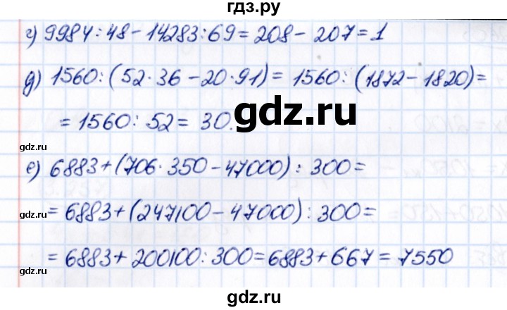 ГДЗ по математике 5 класс Виленкин   §3 - 3.262, Решебник к учебнику 2021