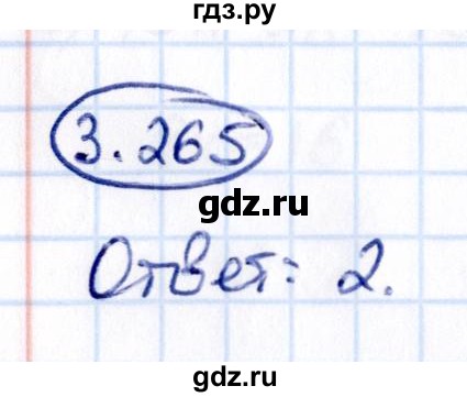 ГДЗ по математике 5 класс Виленкин   §3 - 3.265, Решебник к учебнику 2021