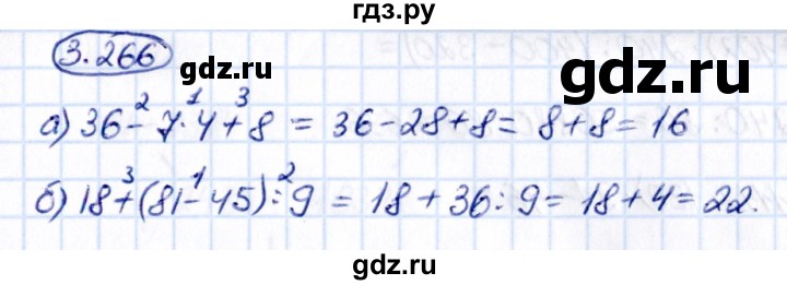 ГДЗ по математике 5 класс Виленкин   §3 - 3.266, Решебник к учебнику 2021