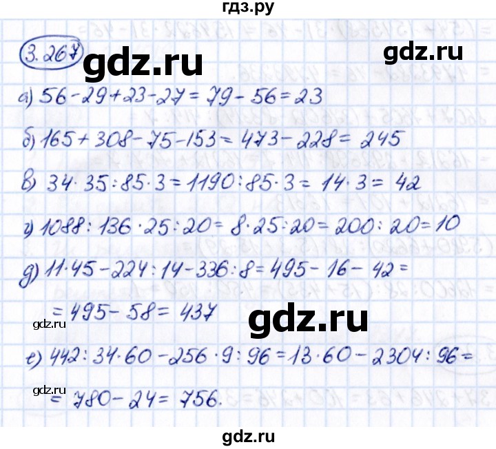 ГДЗ по математике 5 класс Виленкин   §3 - 3.267, Решебник к учебнику 2021
