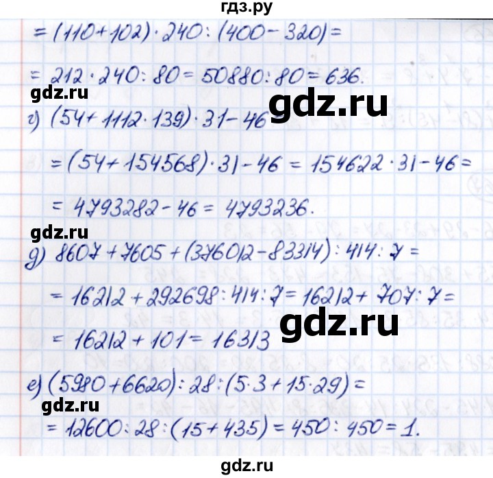 ГДЗ по математике 5 класс Виленкин   §3 - 3.268, Решебник к учебнику 2021