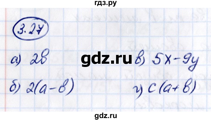 ГДЗ по математике 5 класс Виленкин   §3 - 3.27, Решебник к учебнику 2021