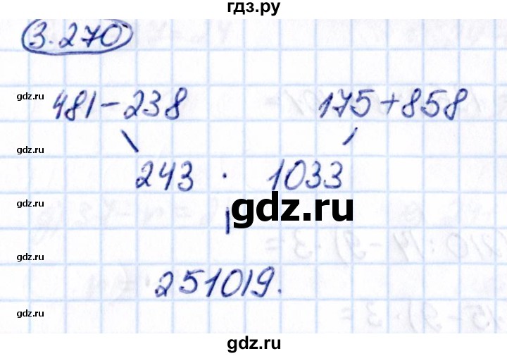 ГДЗ по математике 5 класс Виленкин   §3 - 3.270, Решебник к учебнику 2021