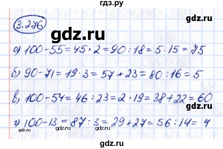 ГДЗ по математике 5 класс Виленкин   §3 - 3.276, Решебник к учебнику 2021