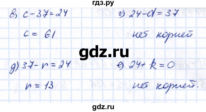 ГДЗ по математике 5 класс Виленкин   §3 - 3.277, Решебник к учебнику 2021