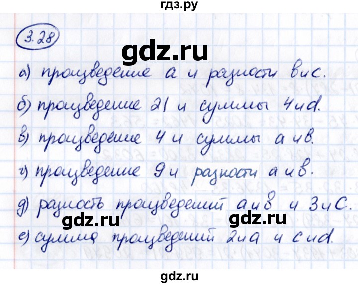 ГДЗ по математике 5 класс Виленкин   §3 - 3.28, Решебник к учебнику 2021