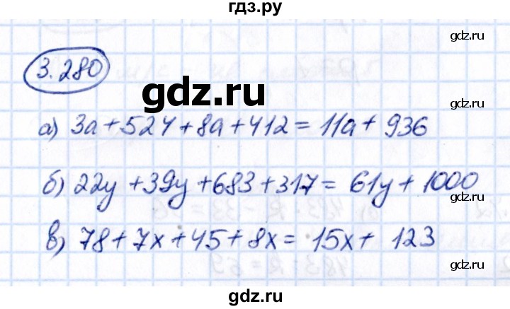ГДЗ по математике 5 класс Виленкин   §3 - 3.280, Решебник к учебнику 2021